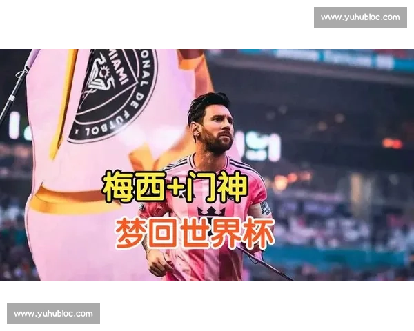 世俱杯百万平局奖难破铁壁:梅西领衔 25 脚射门遭双门神零封 世俱杯百万平局奖难破铁壁:梅西领衔 25 脚射门遭双门神零封